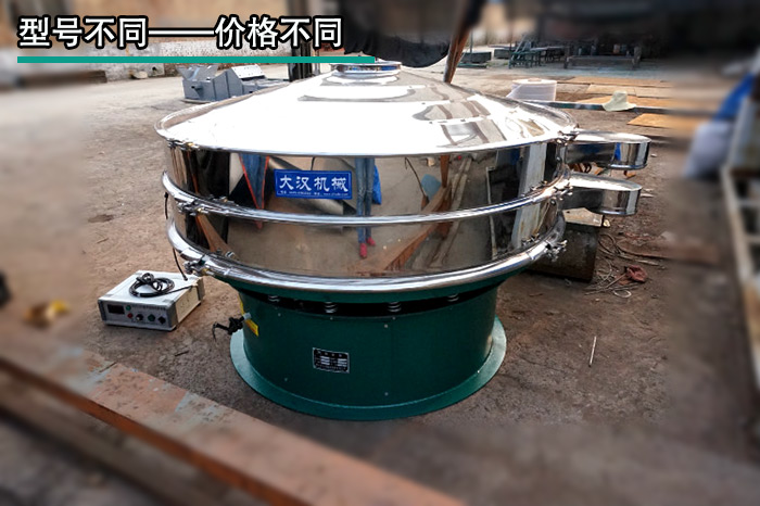 辣椒粉超聲波振動篩 辣椒粉超聲波振動篩