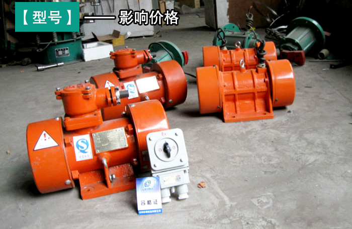 防爆振動電機 防爆振動電機