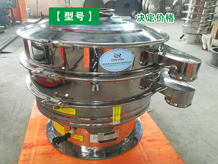 魚粉振動(dòng)篩 魚粉振動(dòng)篩