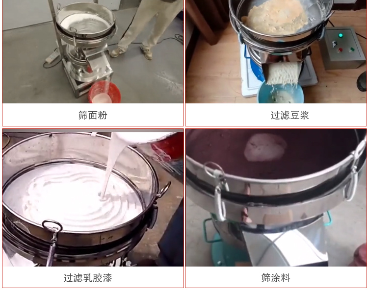 450過(guò)濾篩適用范圍：采礦，火力發(fā)電，化工，冶金，建筑，糧食等。