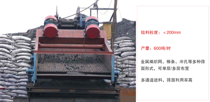 ZSG礦用振動篩主要特點:1，體積小，篩分能力大2，重量輕，便于安裝及工藝布置。3，能耗少，可節(jié)約大量能源4，結(jié)構(gòu)簡單，造型美觀。5，篩網(wǎng)小塊拼裝，且更換簡便。