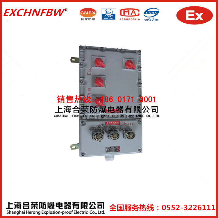 防爆開關(guān)控制箱防爆箱