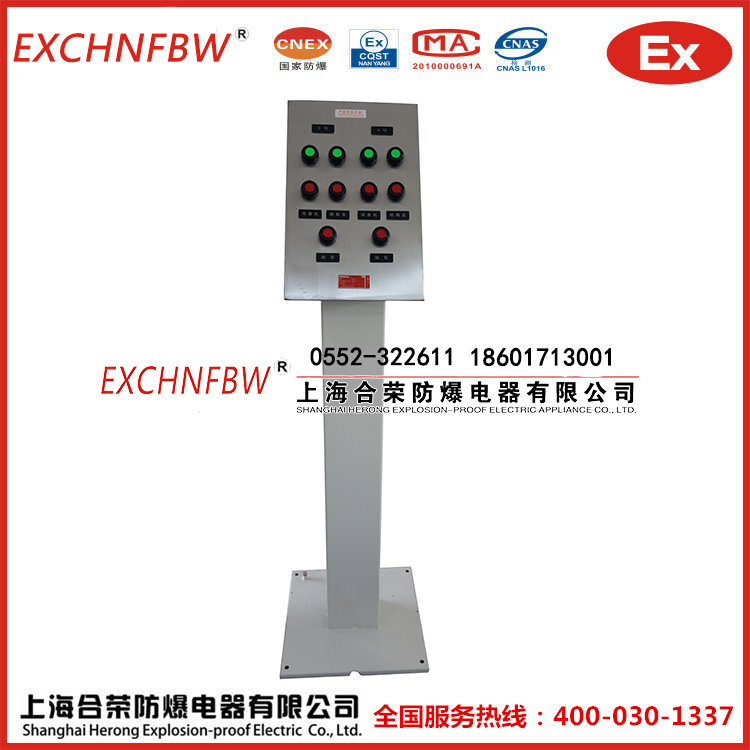 10年品質(zhì)保證上海合榮防爆操作柱