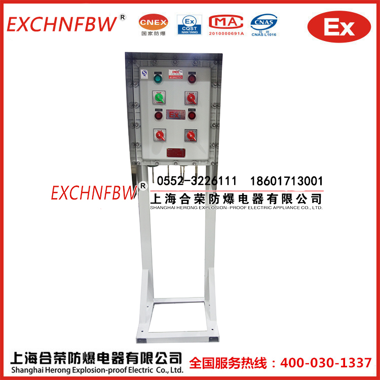 上海合榮防爆廠家直銷非標(biāo)定制質(zhì)