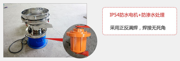 該電機采用了防滲水的處理，保證振動電機能夠安全使用。