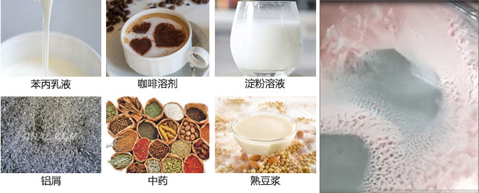 主要用于：苯丙乳液，咖啡溶劑，淀粉溶液，鋁屑，中藥等。