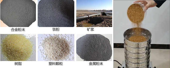 實驗室振動篩-試驗篩多用于實驗室中針對于試驗物料進行篩選。