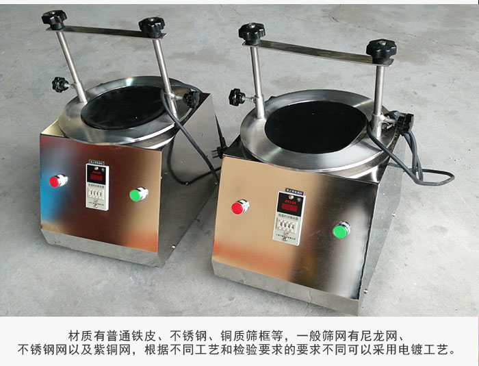 標準試驗篩材質主要以不銹鋼為止,為了防止一些化工產(chǎn)品于其發(fā)生反應。