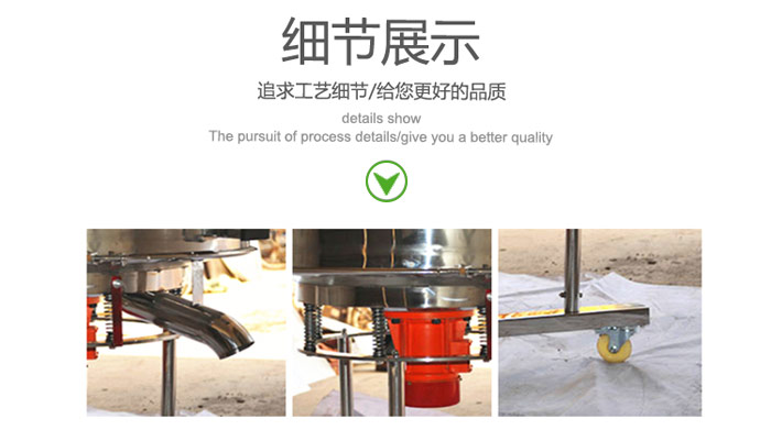 高頻振動篩的出料口，振動電機(jī)，移動裝置等細(xì)節(jié)展示圖