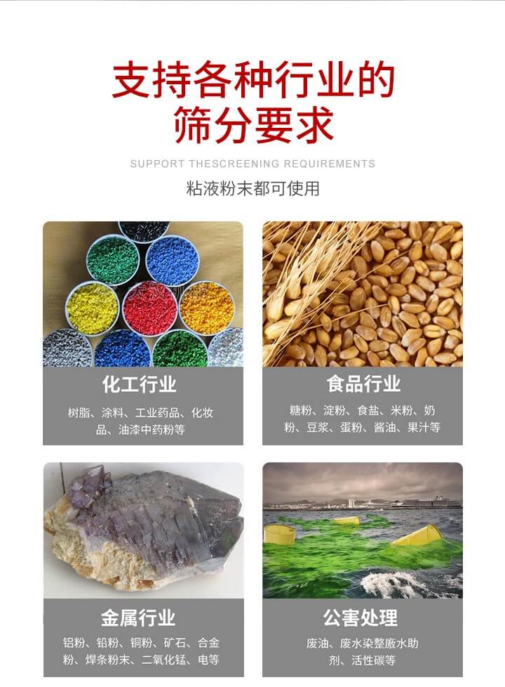 旋振篩材質分類比較常見的有：不銹鋼，碳鋼，塑料等三種。不同材質會有相對應的側重優勢，所以可根據行業的性質進行合理的選擇。