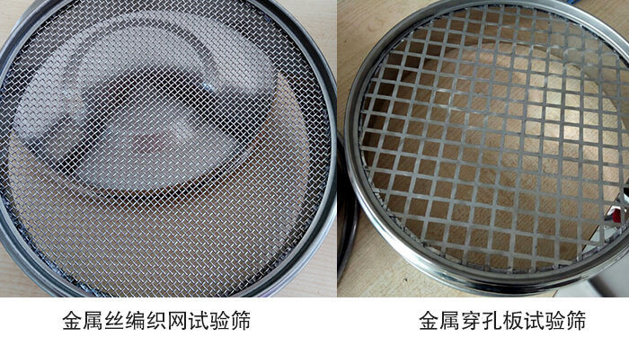 標準土壤篩篩網(wǎng)分類:金屬絲編織網(wǎng),金屬穿孔板。